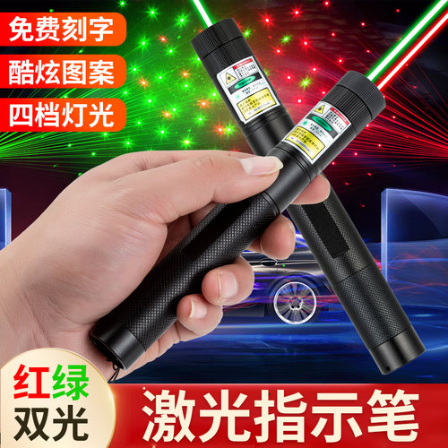 速发大功率身手电绿外双光源镭射灯售楼笔远外防灯户射