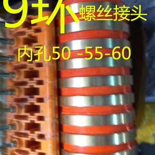 速发路外环 集电环 5经内0 55 60 铜景 高度200螺丝头键槽10宽