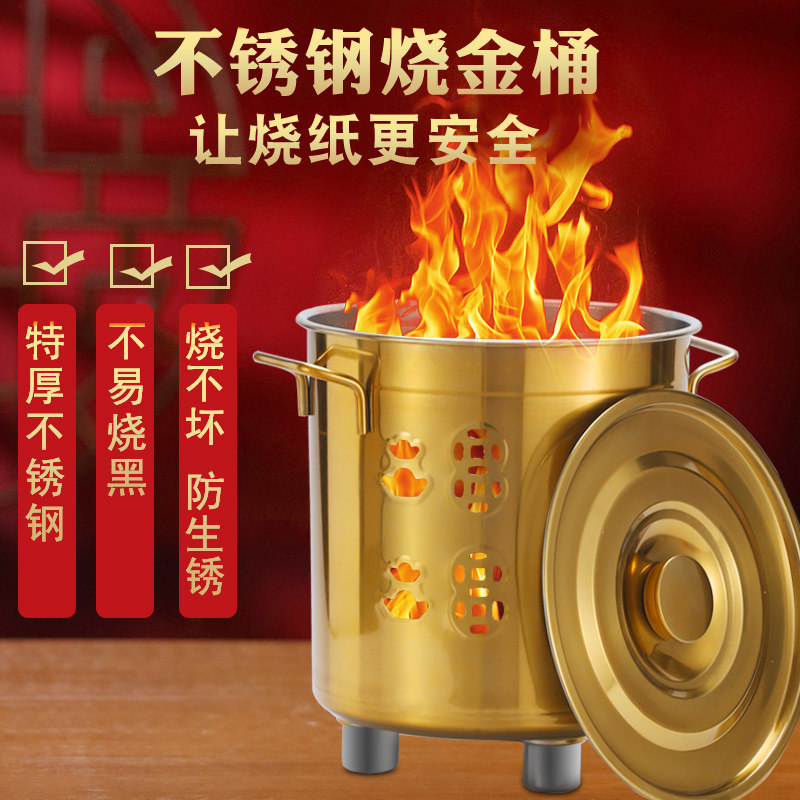 速发特厚用桶钢烧纸桶纸钱烧金锈家不焚烧桶铁桶烧纸筒烧炉桶烧纸