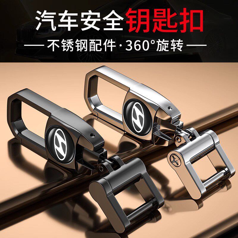 速发适用于扣胜达伊兰特ix5悦动朗动途胜汽车锁匙链高档