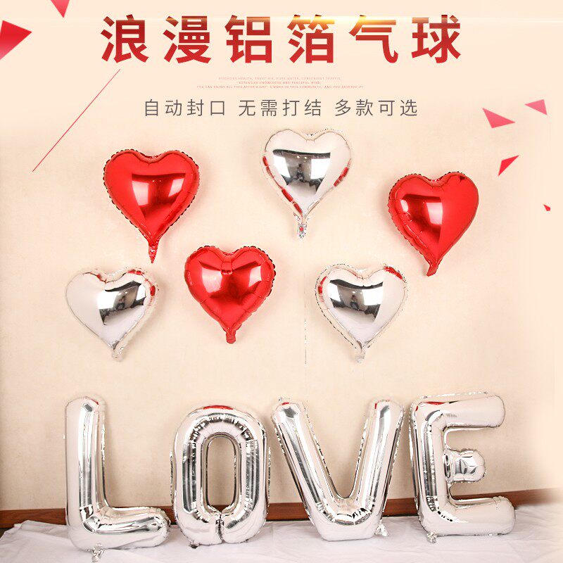 速发婚庆婚礼LOVE铝膜铝箔气球婚房结浪生漫派对婚日装饰创意布置