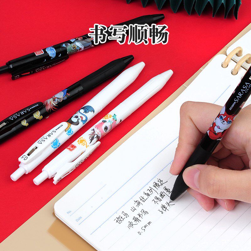 速发山海经日本ZE牌中性笔JJ15手绘神兽按动黑色书写0.5mm水性笔