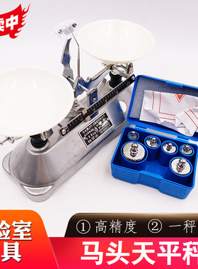 速发托盘0平小学生实验1天0 20005 0 1000 2000g克架盘天平