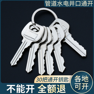 速发管门井门能通用水电井房水表小区物业防道火开锁