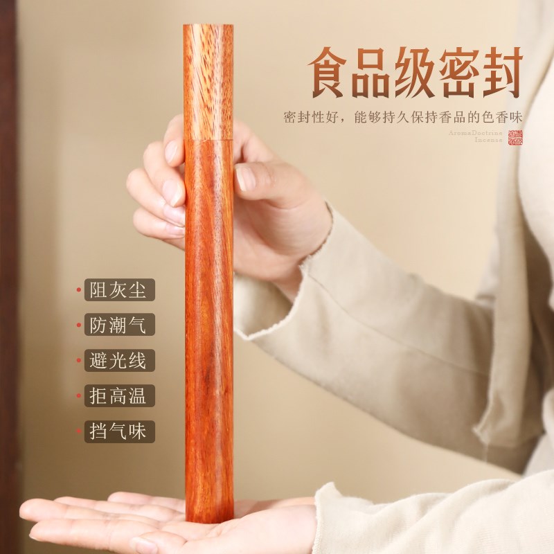 随身便携式黑檀木装香筒放香桶实木线香管储香器出差旅行超长香盒