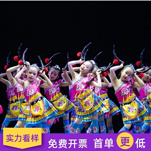 速发第八届小旦风族牛角尖尖儿童演出服彝采表演服道具元 荷舞蹈服