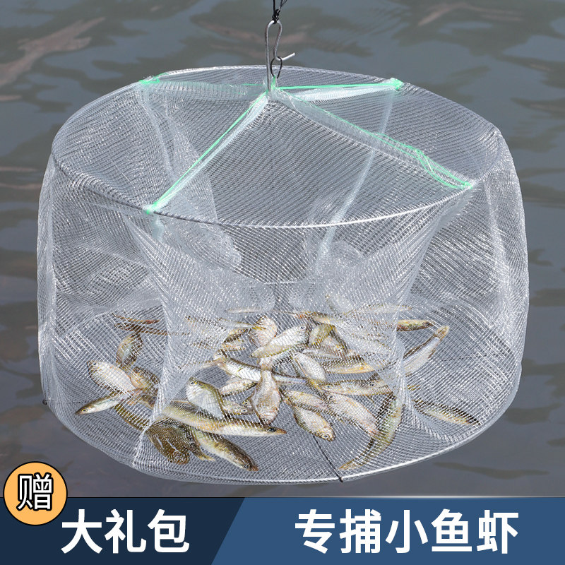 速发鱼笼虾笼捕虾网捕鱼笼龙虾王鱼捕神器色鱼虾网白捉圆形笼