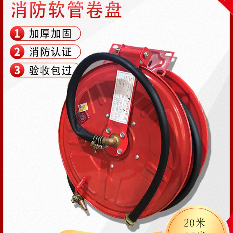 速发软管卷盘20米25米0米水龙带消箍自救水管喉火配箱栓件