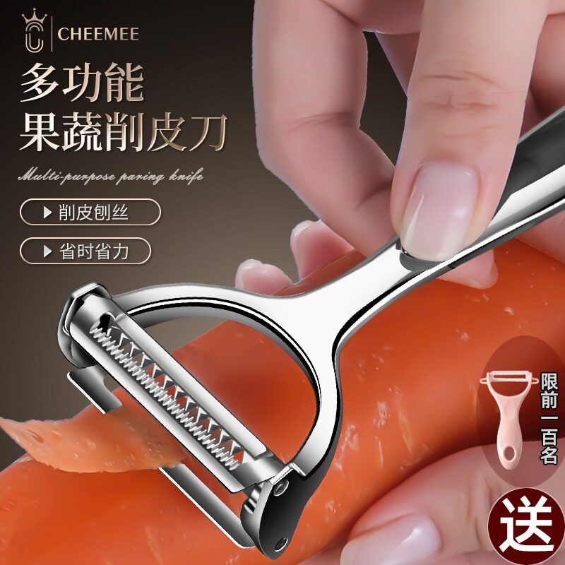 速发不锈钢多功能削皮刀厨房用土豆去皮神器家用瓜刨水果刮皮刀