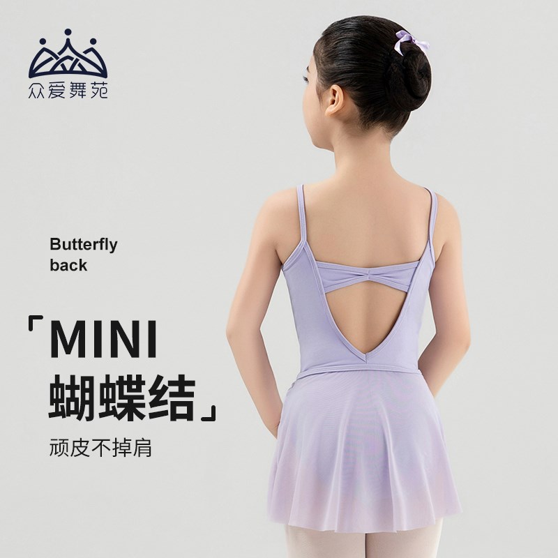 速发新品推荐儿童舞蹈服吊带体服蝴蝶结童体国舞中蕾舞基训练功芭