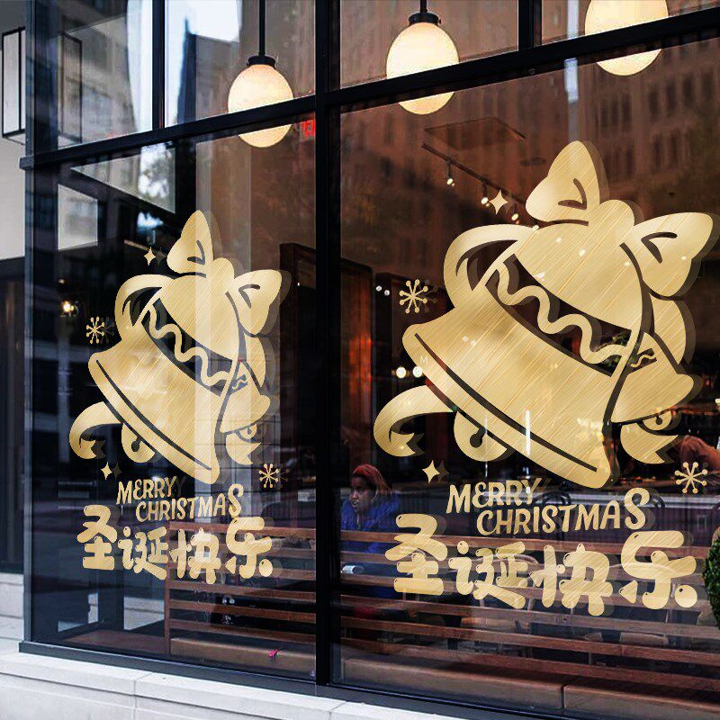 速发圣诞节装饰场景布置窗花创意铃铛装扮窗贴店铺橱静窗电玻璃门