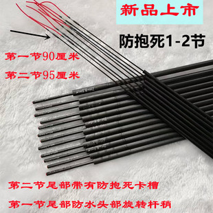 速发防抱死1碳2节配节钓一二节台节竿长钓竿配节高-竿节杆稍