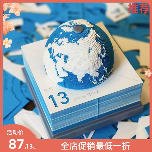 速发地球纸雕日历202兔手立体地件仪模型年撕便签摆球创意台历