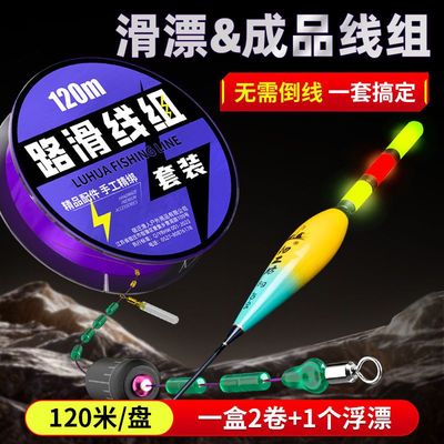 速发路装线组套滑成品带日夜两用大物矶钓漂漂远投滑路滑专用全套