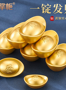 速发黄铜沙砂元宝礼件磨金金金元宝摆品公司店铺家居装饰品