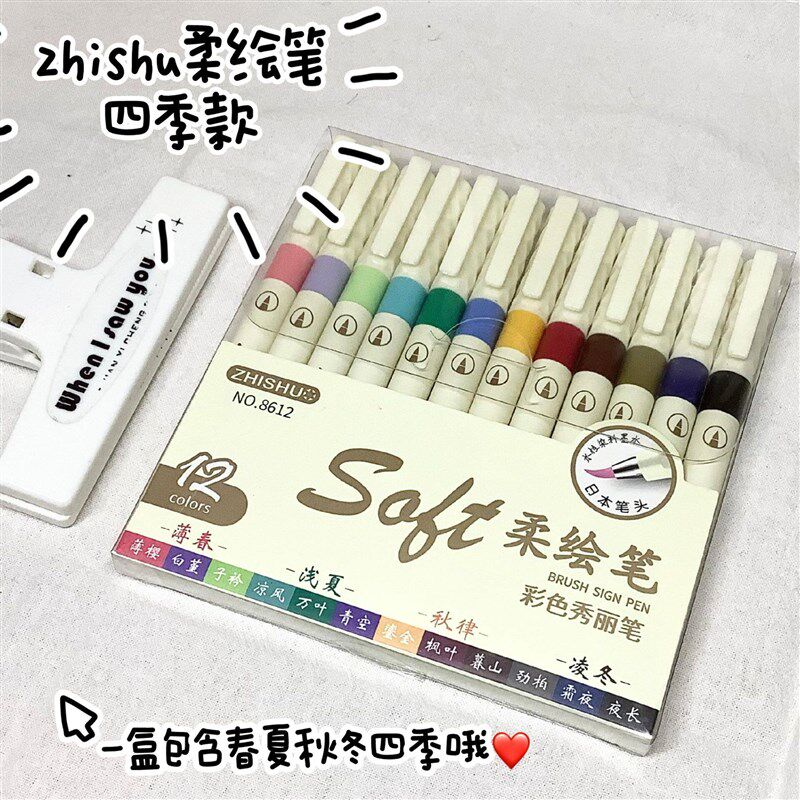 速发柔绘笔24色日本软头新国色彩色秀丽笔防水速干柔顺黑色美术勾