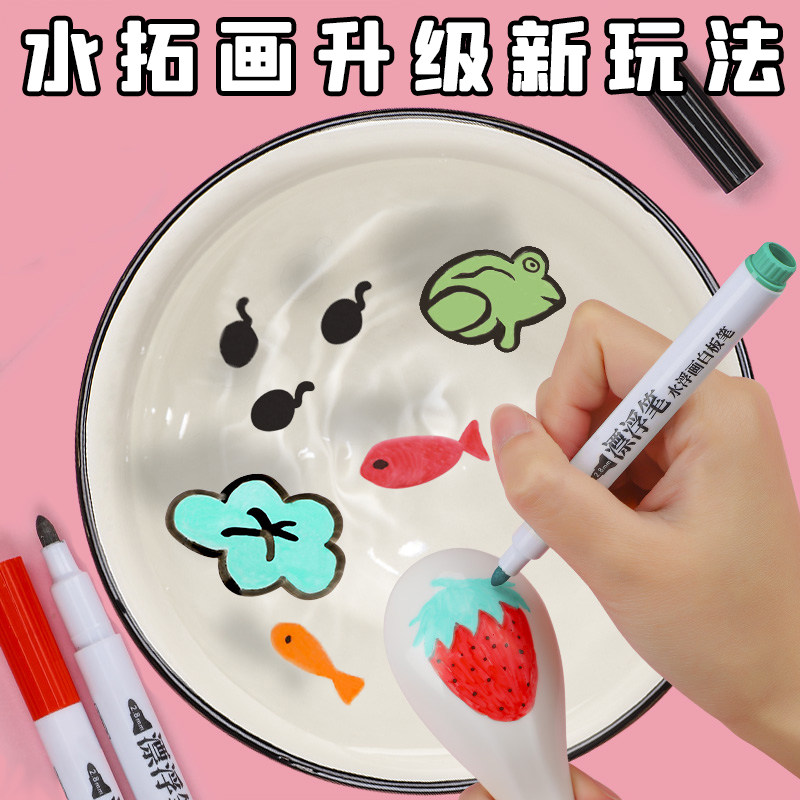 速发水拓画颜料儿童可毒无水洗上水画画手指画套装手指浮水画水里