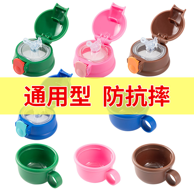 速发儿童保温弹壶子杯盖配件通用防漏塞硅胶吸管吸嘴水盖杯跳外盖