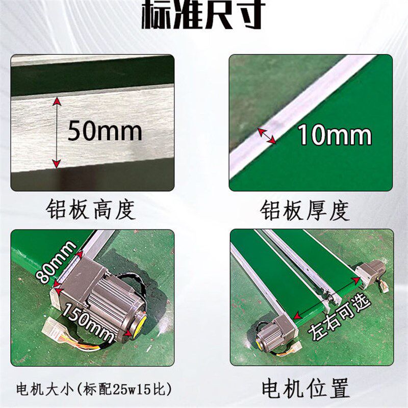 速发小型输送机打标输送带模具冲压冲床废料接料流水线窄边传送带