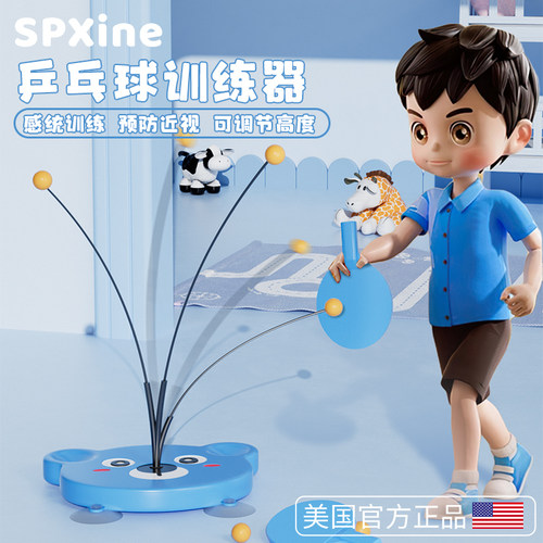 速发乒乓球对练器儿童室内家用训打视力自练习神器自动回弹单人打