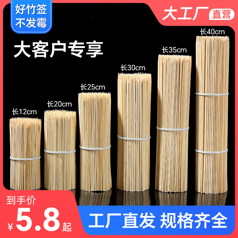 速发性签竹次一烧烤串串钵钵鸡烤肠炸串签子商用淀粉肠酱香饼签子