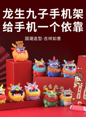速发国潮龙王九国生+子套装龙潮礼物摆件公司送礼