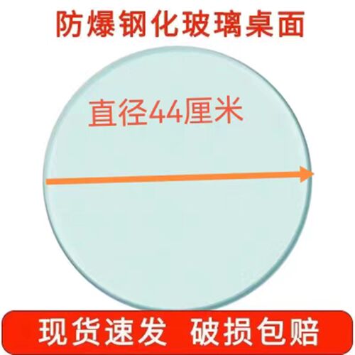 速发黑色圆形钢化玻璃桌面台面大圆桌玻璃桌面钢化玻璃圆形茶几小