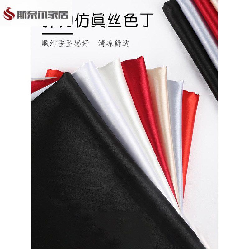速发旗缎布料 丝绸绸袍面料缎面服装裙子弹衬纯色内力丝 色丁布料