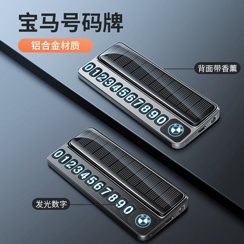 速发适停于车载临时用车号码X系5系7系25li X6X5X4牌X1挪