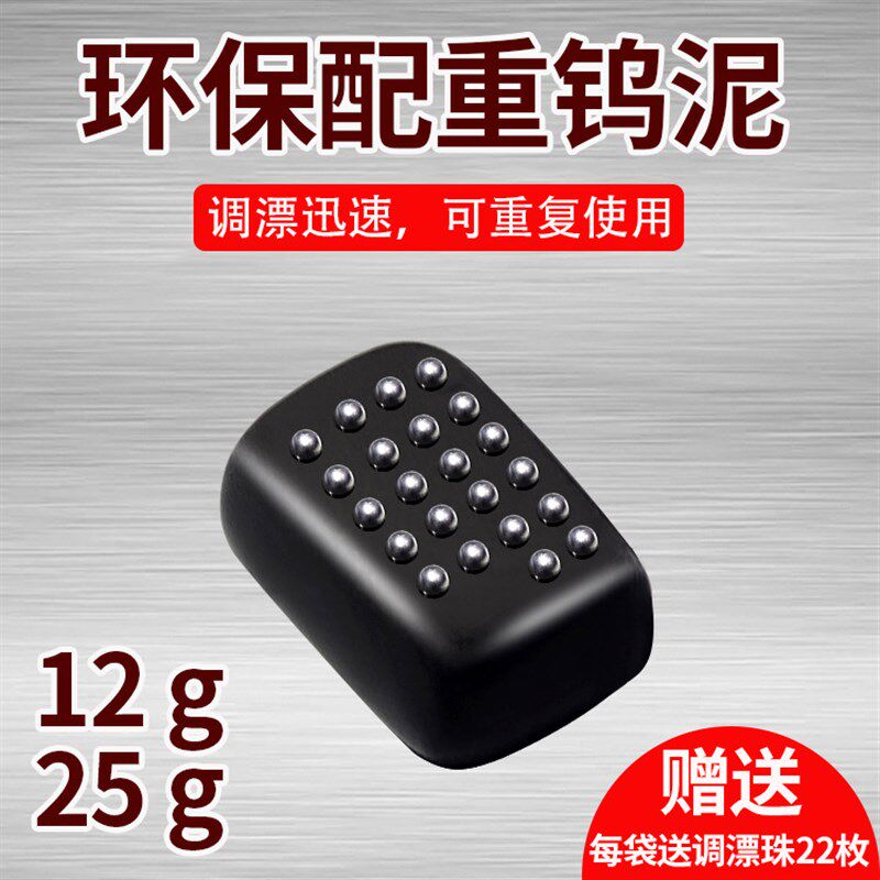 速发钓鱼乌钨泥快速铅散铅皮卷垂钓坠装鱼泥铅泥微调配重找底竞技