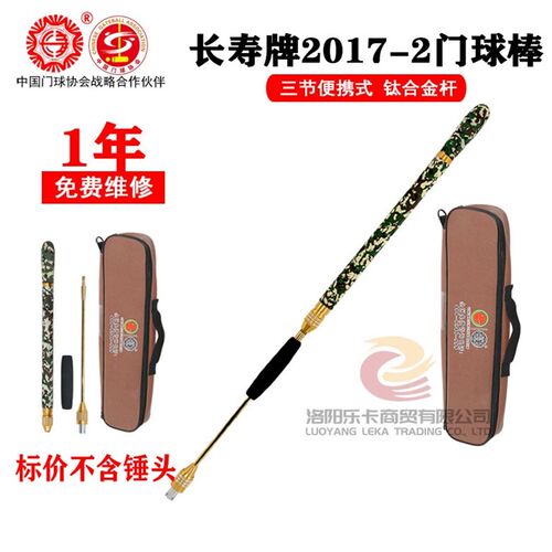 速发网上C销店 新品牌门S-2017-2便携钛合金伸缩直球棒门