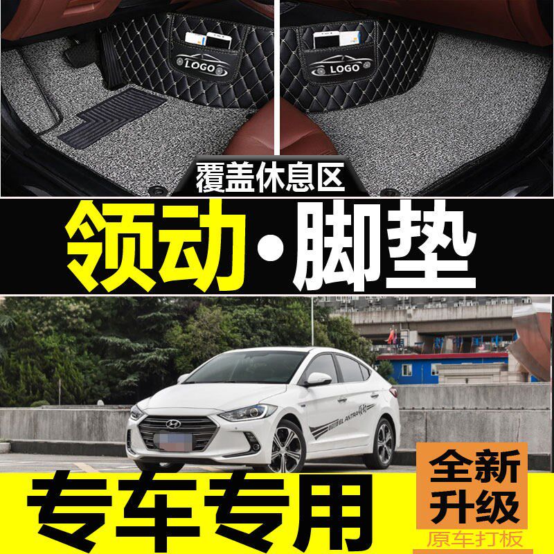 速发领动汽车脚垫 1.4T 1.6L手动挡16 17 18年款专用全大包围