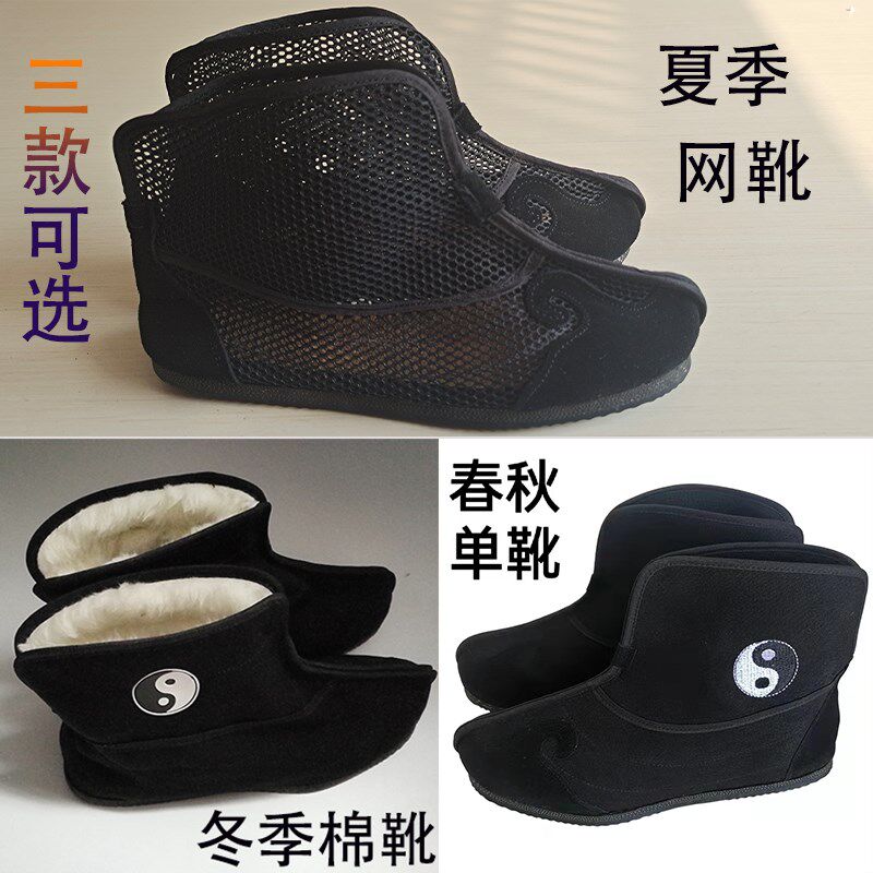 速发武极太鞋鞋舒适练功鞋道靴太极靴道士当云勾单鞋网鞋保暖棉靴