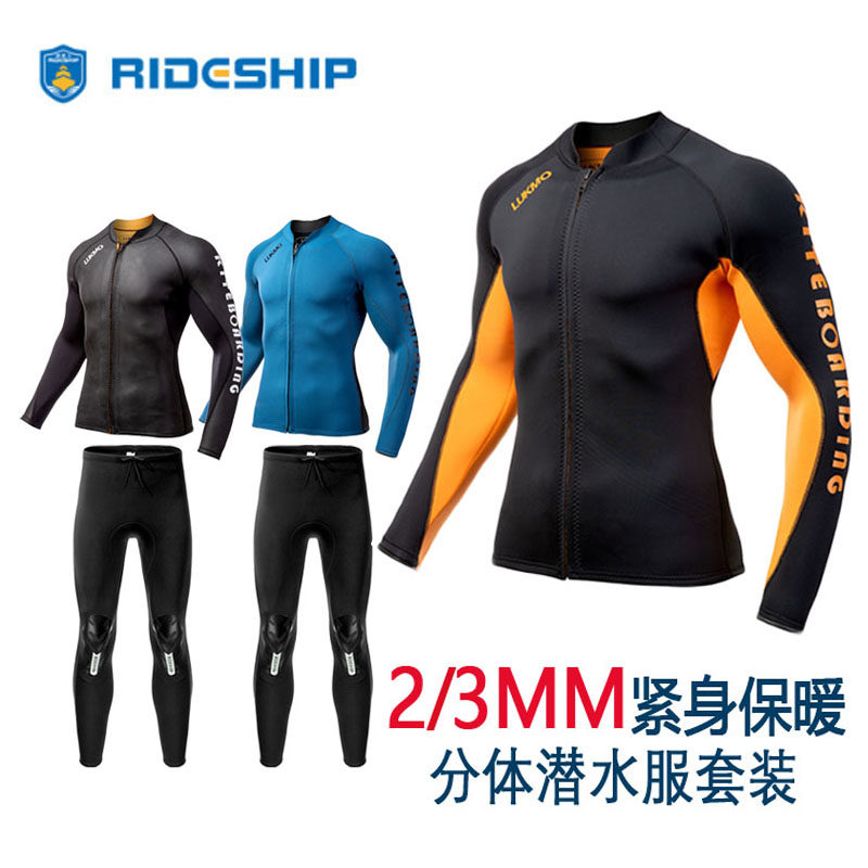 速发分冲潜湿服男 2/m连体水衣长裤防寒保暖体浪浮潜套装