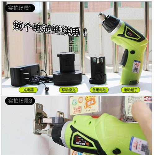 速发电动螺丝刀小你迷型多电式7.2用充功能罗启起子手钻枪电批改