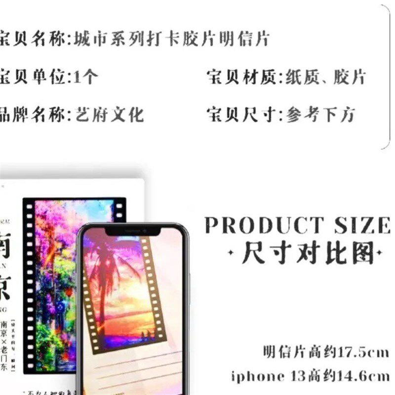 速发明信片纪念品胶片复古明信片书签城市风景设计特色旅游纪念