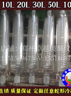 速发双层玻璃反应釜5配件蛇形冷凝L20管0L釜0L蛇形冷凝器400-500m