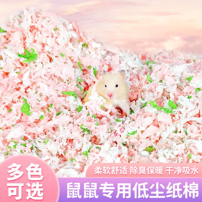 速发仓鼠纸棉垫料金丝熊过冬保暖用品冬景百季专用造搭温暖低尘