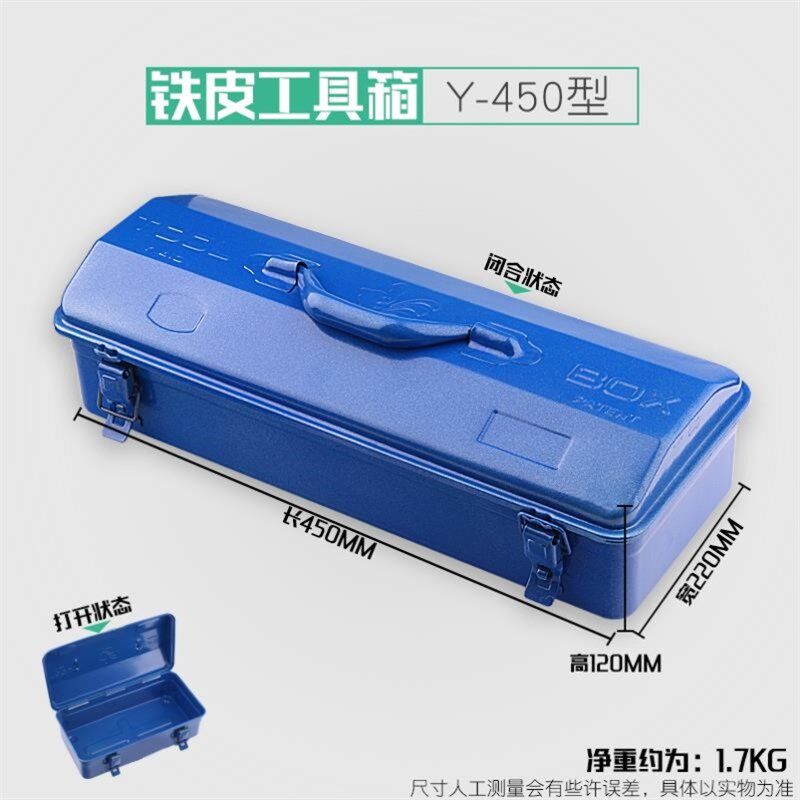 速发家用多功车储物工具箱手提式金维能载小号大号加厚铁皮收纳盒