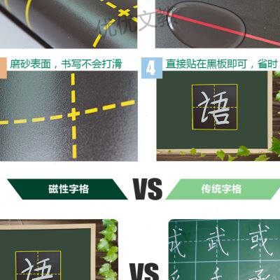 速发大号六连磁性黑板田字格 可移除加厚加长磁铁软黑板贴强磁力1