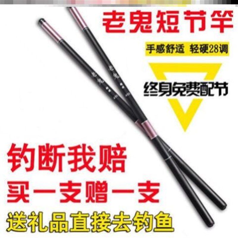 速发老竿鲫超轻超细鬼调手竿碳素长节台钓7钓买一送一