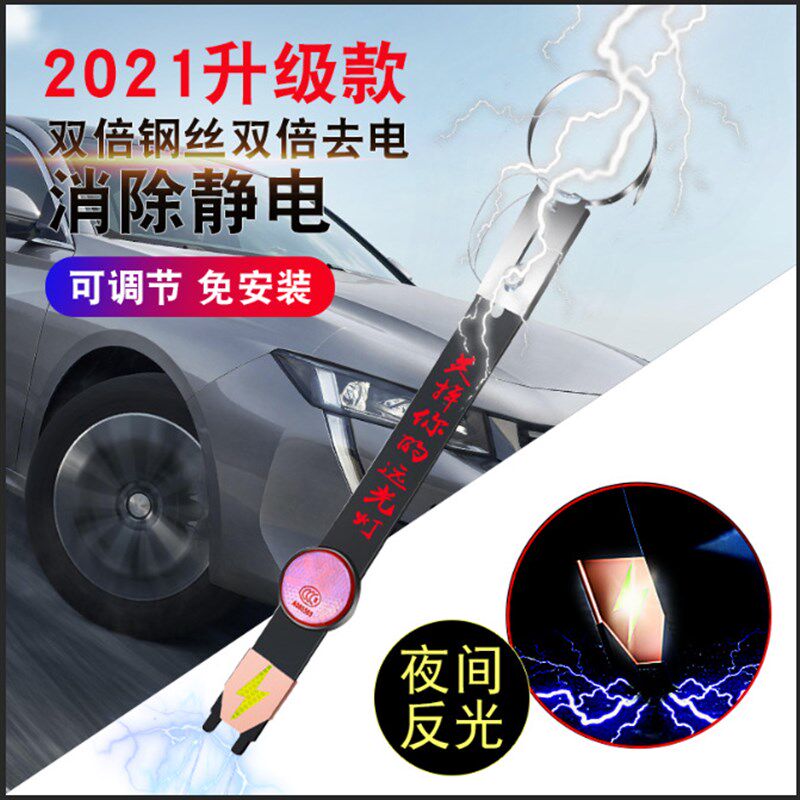 速发汽车静电拖地带释放静除接地条消排器电气筒车上用去静电神器