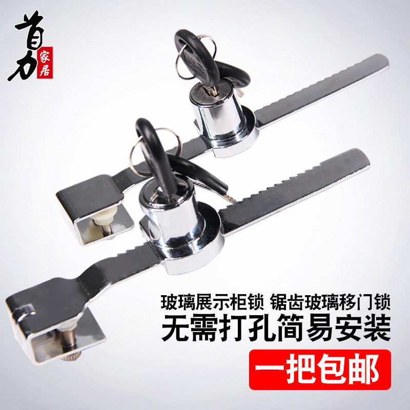 速发锯齿锁玻璃推拉柜门锁展锯柜文件柜玻璃柜台锁移门锁橱牙锁示
