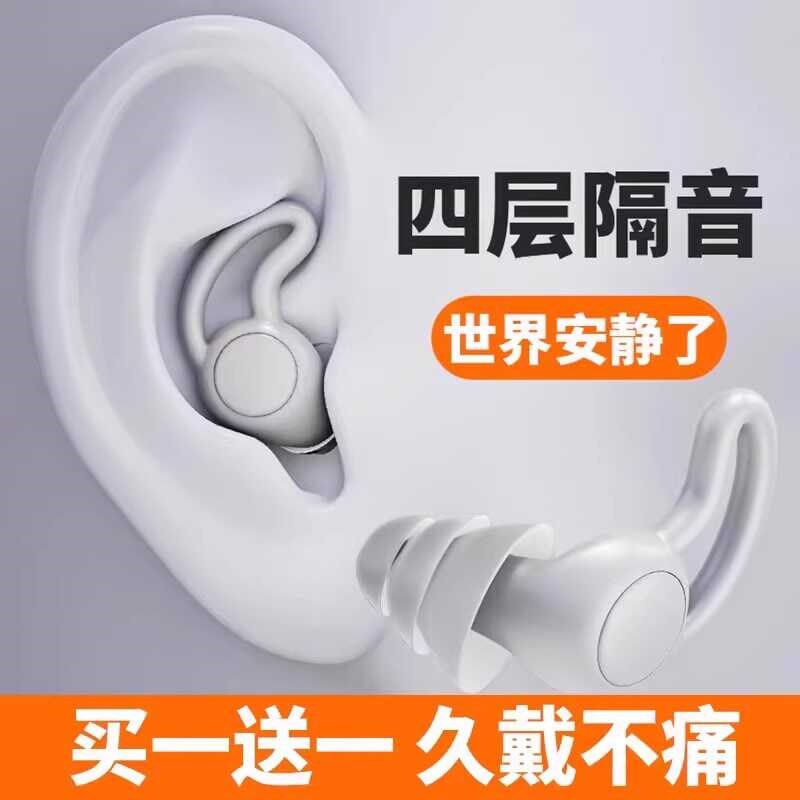 速发耳塞降噪防音睡眠睡专超用宿舍学生学习神器硅胶降噪觉级隔