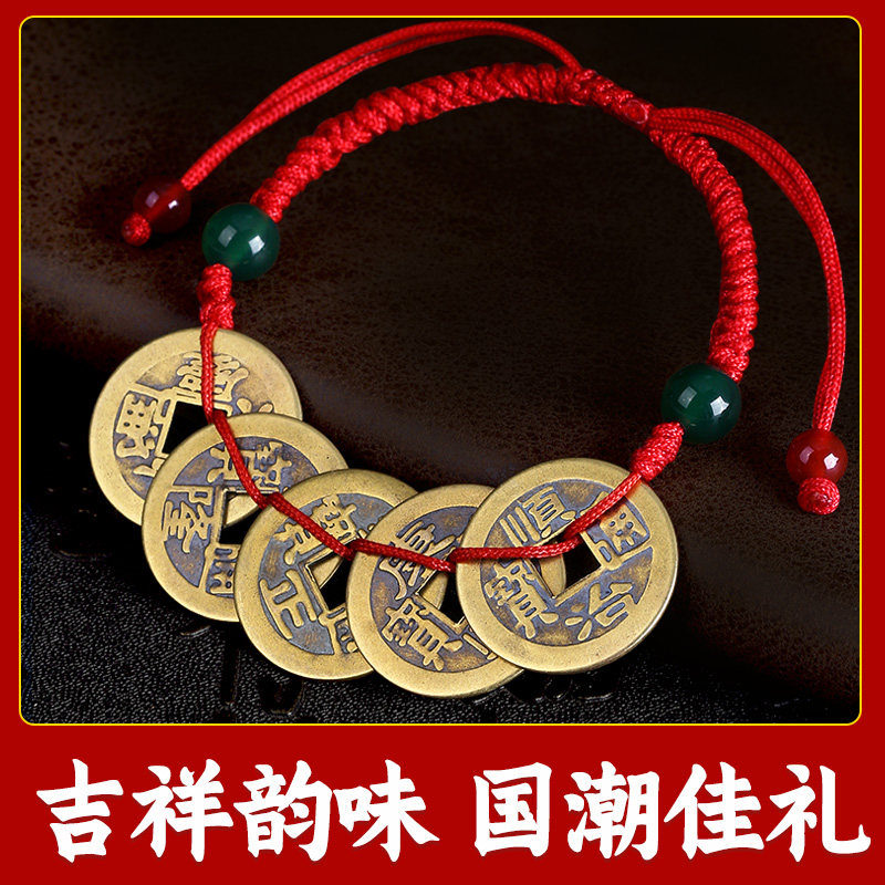 速发五铜钱红绳手链脚链金刚结路路通男手串手工编身随织礼物饰品