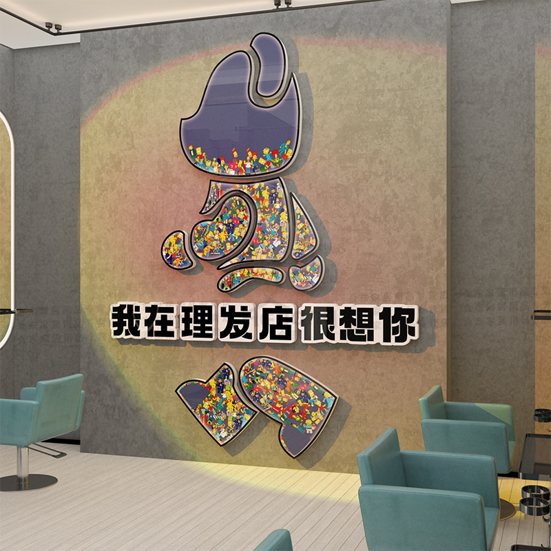 速发告发店墙面装饰景美发店广理海报形象墙贴挂画发廊背品图摆件