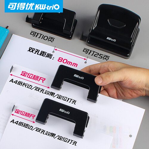 速发双孔活页夹a4纸打孔文件夹办公用2孔资料文具装订收纳外壳本