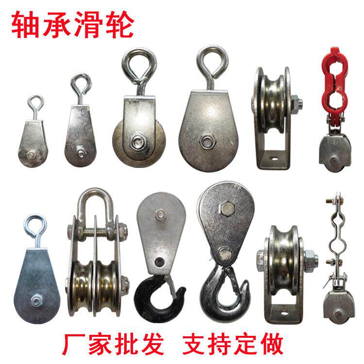 速发小滑轮吊环吊钩双轴承起滑轮定重双u型家小用号U凹槽电缆吊线