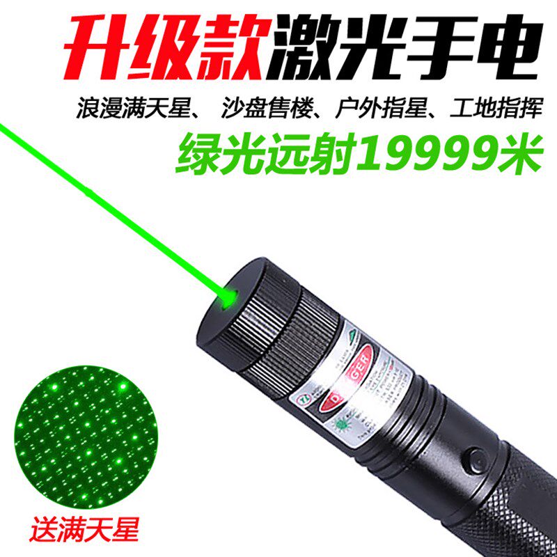 速发超亮雷射灯手电绿光18650大功盘强光教鞭笔率沙售楼笔超亮