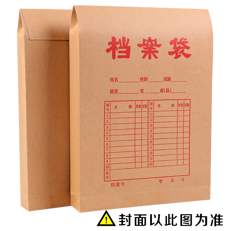 速发10只装书200a档案袋g4纸加厚办公文件资料袋投标 收纳袋